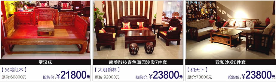 苏艺阁,兴鸿红木,红馨居,富邦红树湾国际家具,深圳家具卖场,家具网上商城